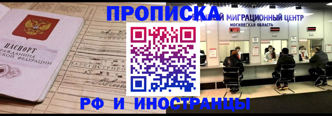 временная регистрация собственник в Кимрах